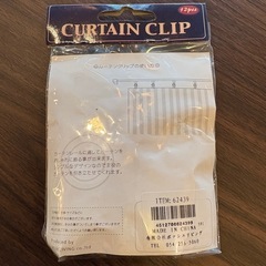 【カーテンクリップ】  未開封品  12個入り×3袋  まとめて1,000円の画像