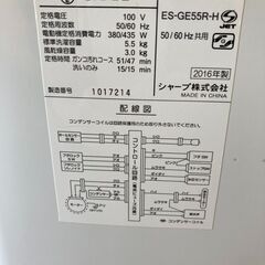 洗濯機　シャープ　5.5キロ　2016年製の画像