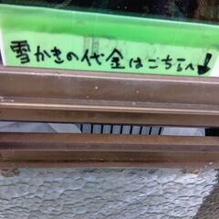 【中古】雪かき１点５００円（無人販売）の画像