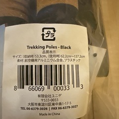 登山 トレッキングポール2本の画像