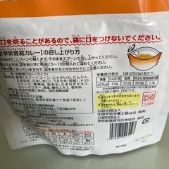 救給カレーの画像