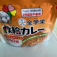 救給カレーの画像