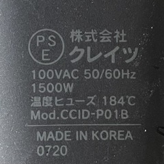 ホリスティックキュアドライヤーの画像