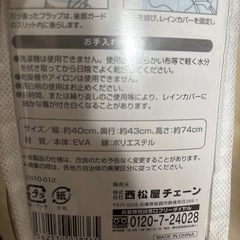 ベビーカー　レインカバーの画像