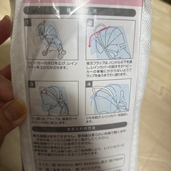 ベビーカー　レインカバーの画像