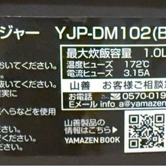 5合炊きすいはんき炊飯器の画像