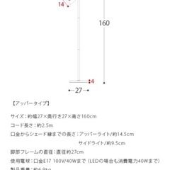 スタンドライト(ブルーグレー)の画像