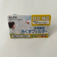 糸くずフィルターの画像