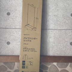 アテーナライフ　高さ伸縮パイプハンガー　　　ラック　コメリの画像