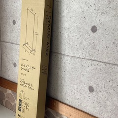 アテーナライフ　高さ伸縮パイプハンガー　　　ラック　コメリの画像