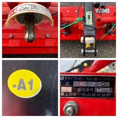 【売切御免！】1048 鳥取県発 ニプロ ドライブハロー A-1ヒッチ [ HS‐2220B‐OS ] 現状販売 広島 岡山 島根 兵庫 あぐり家鳥取中央店の画像