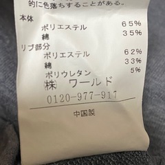 【新品】ダメージ加工カットソーの画像