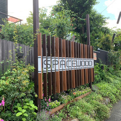 ウッドデッキ作業員募集中の画像