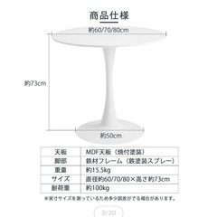 【早い者勝ち】カフェ テーブルの画像