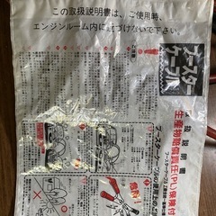 ブースターケーブルの画像