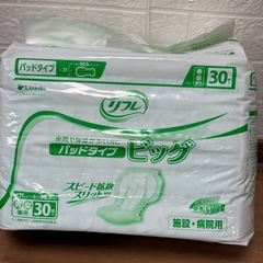 新品ライフリー リフレパッドまとめ売りの画像