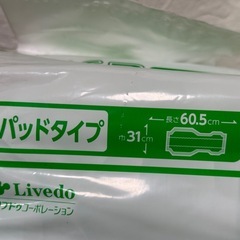 新品ライフリー リフレパッドまとめ売りの画像