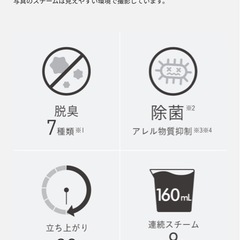 パナソニック　Panasonic 衣類スチーマー　ブラック アイロンの画像