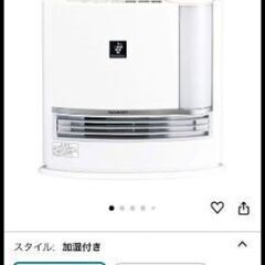 SHARP 加湿セラミックファンヒーター【新品】(インフル対策) の画像