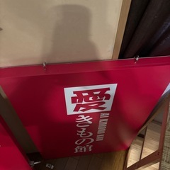 店舗かんばん看板の画像