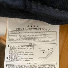 リクライニング　チェアー　座椅子の画像