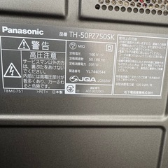 パナソニックテレビ
の画像