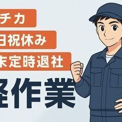 ＼＼バス停から徒歩５分／／１１月入社で特典１０万円！！経験者優遇の機械オペレーター＊宇土市の画像