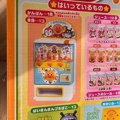 アンパンマン　ジュースちょうだいDXの画像