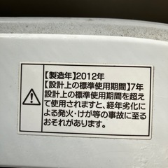 ハイアール洗濯機の画像