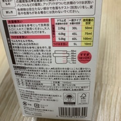 赤ちゃんの肌に優しい洗濯洗剤　　　の画像