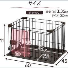 ペット用サークルの画像