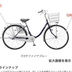 ブリジストン　自転車の画像
