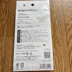 旭山のばんそうこう　未使用の画像