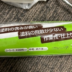 塗装　塗料ローラー　マスカーテープの画像