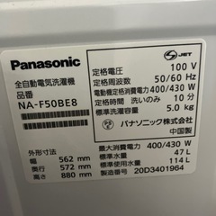 O 2511-233　Panasonic洗濯機5.0kg 動作確認済み　キズ汚れ有りの画像