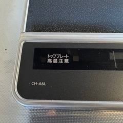 IHクッキングヒーターの画像