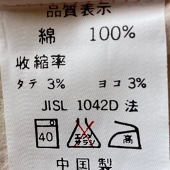 未使用パジャマ（130）の画像