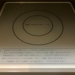 2022年製　フラットテーブル　インバーター電子レンジ　YMW-S17G1の画像