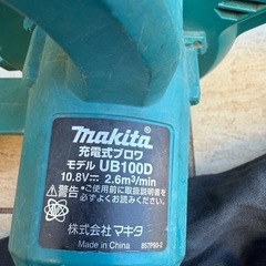 美品☆マキタ充電式ドライバドリルとブロワのセット！バッテリー付きですぐ使えます！の画像