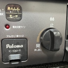 【美品】パロマ　ガスコンロ　IC-S39-Rの画像