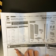 ダイソン用壁掛け棚の画像