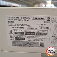 ✨SHARP　中古　KI-GS70-W　加湿空気清浄機　2018年製　※色褪せ有り✨うるま市田場✨の画像