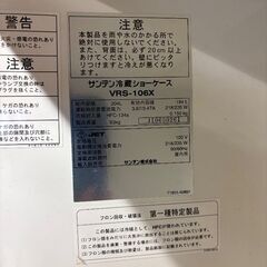 サンデン　VRS-106X　キュービック超薄型ショーケースの画像