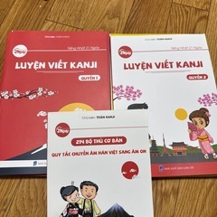 Kanji pactice bookの画像