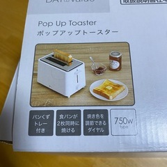 ニトリ ポップアップトースターの画像
