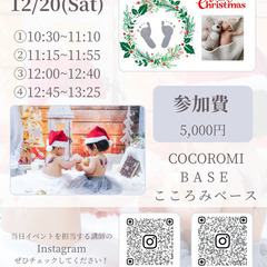 【12/20(土)】🎄クリスマスコラボイベント❤️peta…