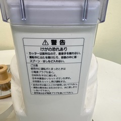 フードプロセッサーの画像