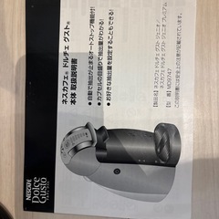 ネスカフェ ドルチェ グスト コーヒーメーカーの画像