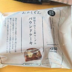 厚切りほうじ茶マーブルパウンドケーキ　などまとめての画像