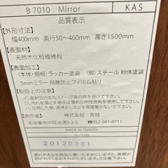 石2511-234 吉桂スタンドミラー　キズ汚れ有りの画像